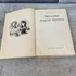 Kép 3/4 - Illyés Gyula: Hetvenhét magyar népmese