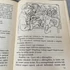Kép 5/5 - Móra Kiadó: Fehér Klára: Lesz nekem egy szigetem 1977-es kiadású mesekönyv