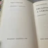 Bálint Ágnes: Szeleburdi Család; Jurij Jakovlev: Érclovas A Város Felett könyvcsomag